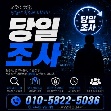 전국 16개 지사 운영, 99% 의뢰해결 성공률, 오랜 경험과 노하우